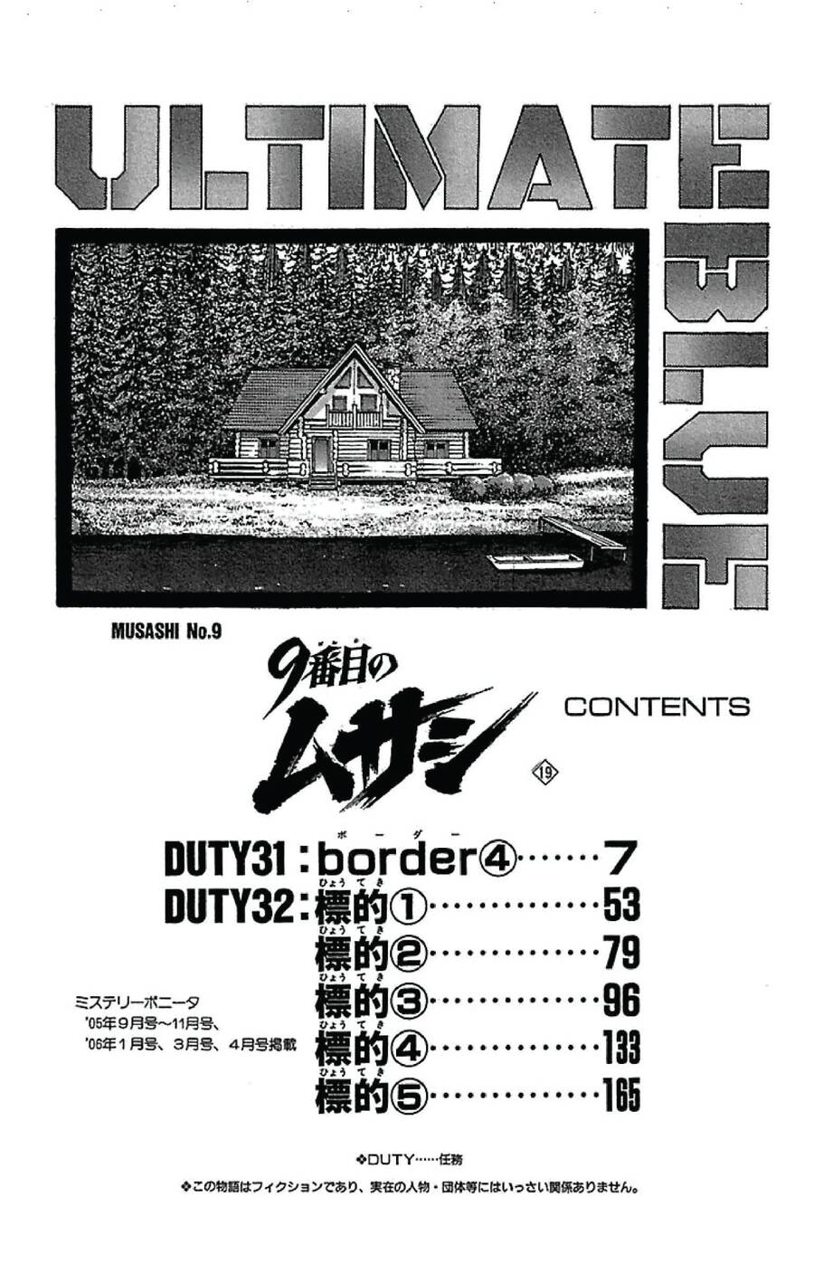 9 Banme No Musashi - Chương 31.6 - Trang 9