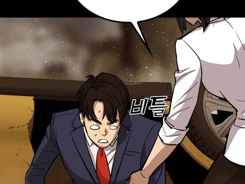 Cánh Cổng Mở Ra Đúng Ngày Đầu Tiên Tôi Thành Chính Trị Gia - Chương 24.5 - Trang 78