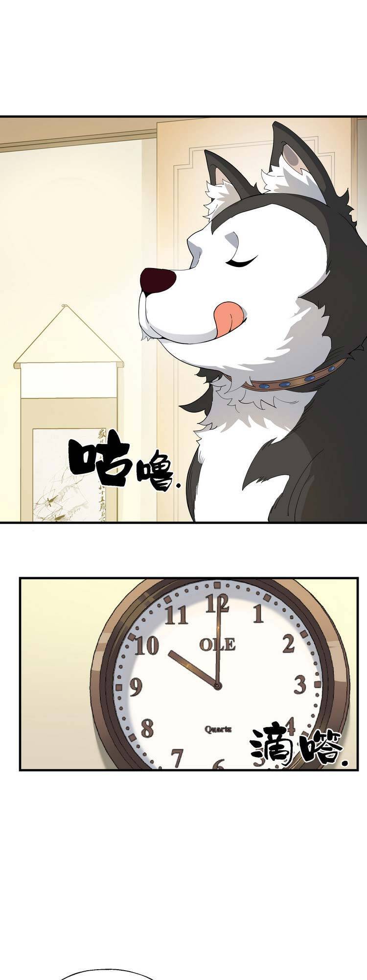 Ta Xuất Sơn Liền Vô Địch - Chương 15 - Trang 12