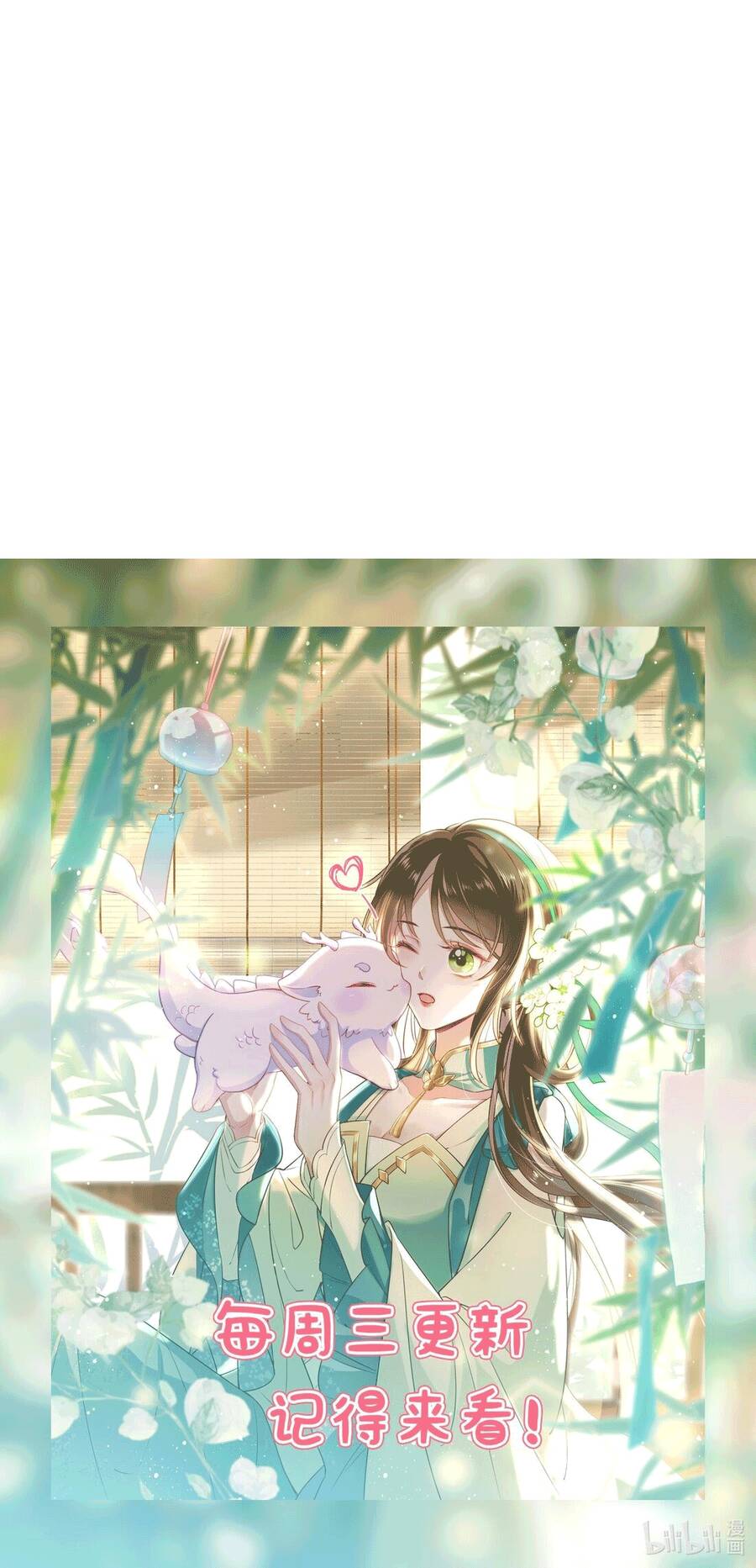 Sau Khi Nhặt Được Trứng Rồng, Ta Quyết Định Nuôi Hắn Trở Nên Xấu Xa - Chương 0.2 - Trang 5