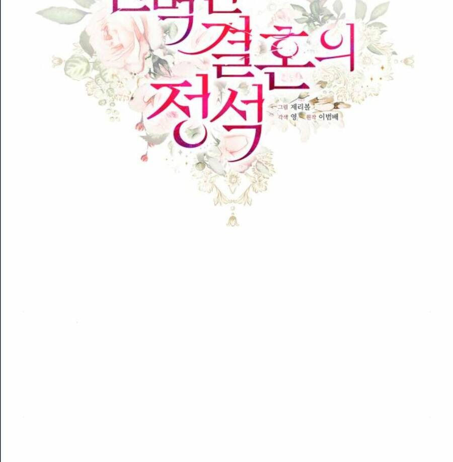 Cuộc Hôn Nhân Hoàn Hảo - Chương 4 - Trang 21