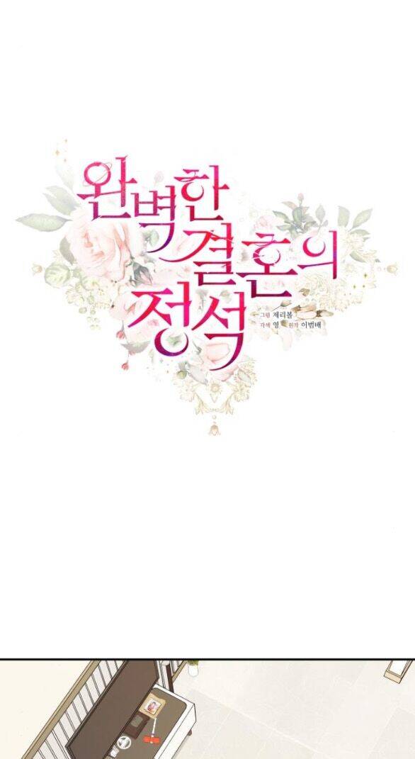 Cuộc Hôn Nhân Hoàn Hảo - Chương 49.1 - Trang 30