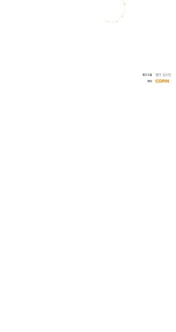 Cuộc Hôn Nhân Hoàn Hảo - Chương 50.2 - Trang 35