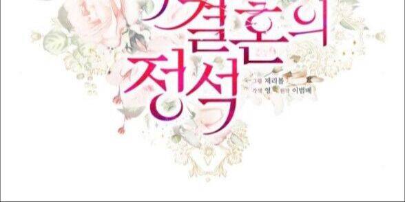 Cuộc Hôn Nhân Hoàn Hảo - Chương 53.1 - Trang 9