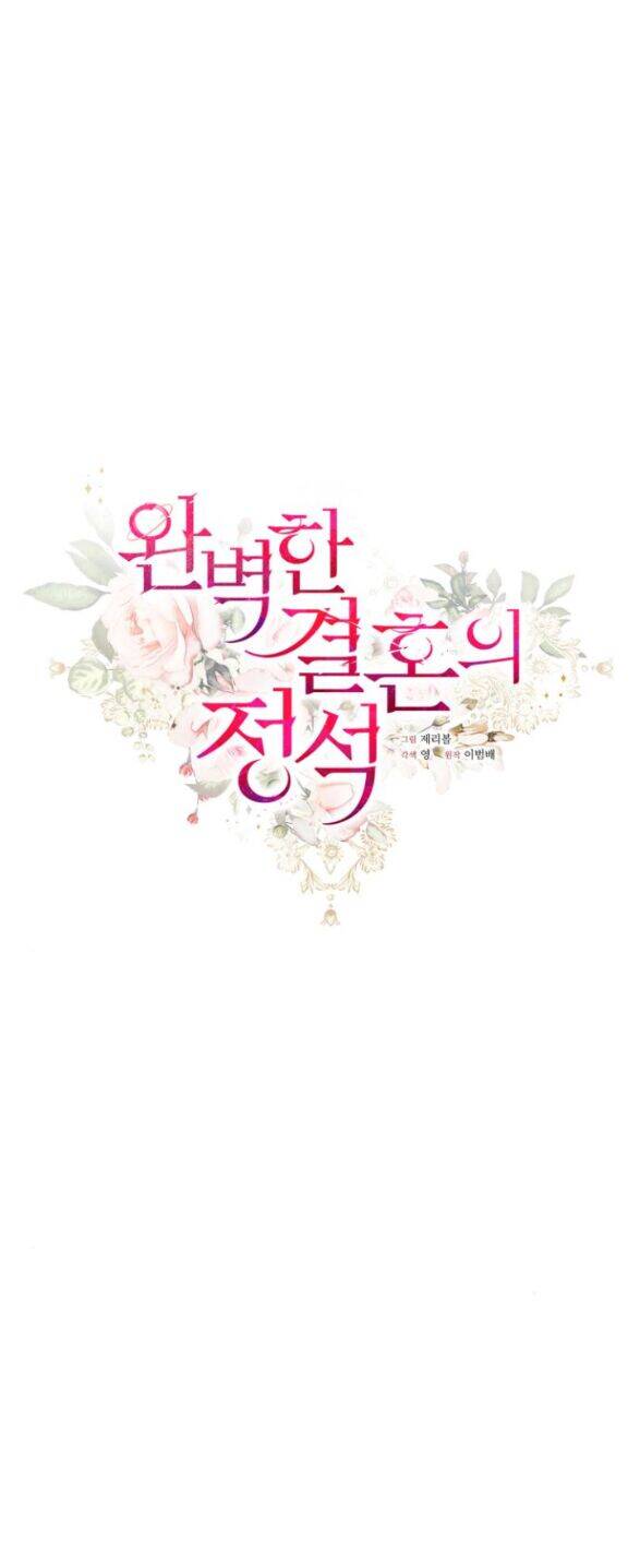 Cuộc Hôn Nhân Hoàn Hảo - Chương 58.1 - Trang 17