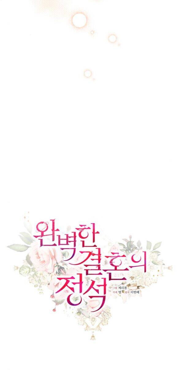 Cuộc Hôn Nhân Hoàn Hảo - Chương 59.1 - Trang 18