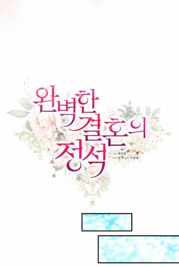 Cuộc Hôn Nhân Hoàn Hảo - Chương 63 - Trang 16