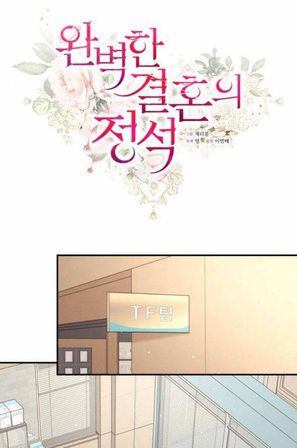 Cuộc Hôn Nhân Hoàn Hảo - Chương 64 - Trang 20