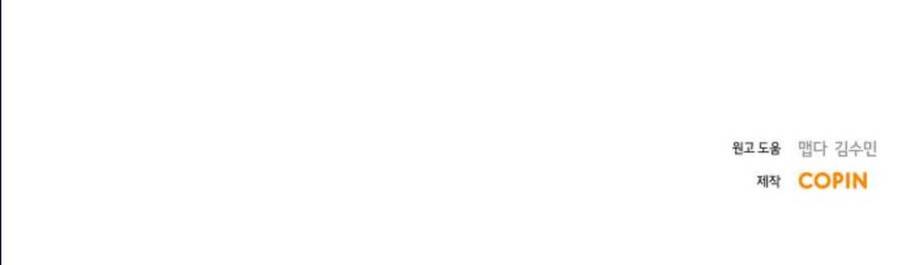 Cuộc Hôn Nhân Hoàn Hảo - Chương 7 - Trang 103