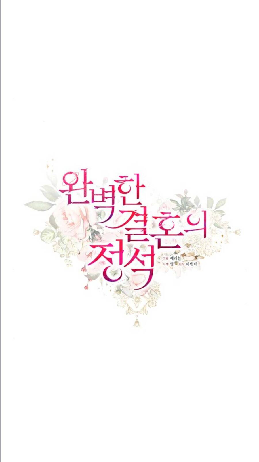 Cuộc Hôn Nhân Hoàn Hảo - Chương 7 - Trang 29