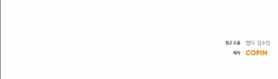 Cuộc Hôn Nhân Hoàn Hảo - Chương 8.3 - Trang 27