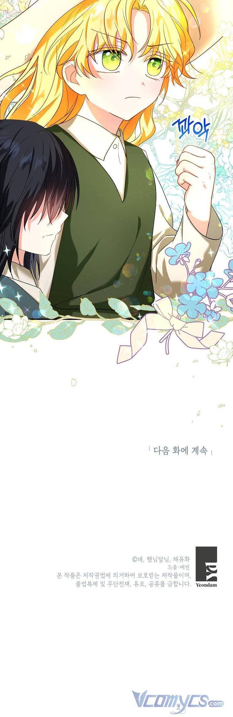 Cô Con Dâu Nuôi Muốn Bỏ Nhà Đi - Chương 16 - Trang 43