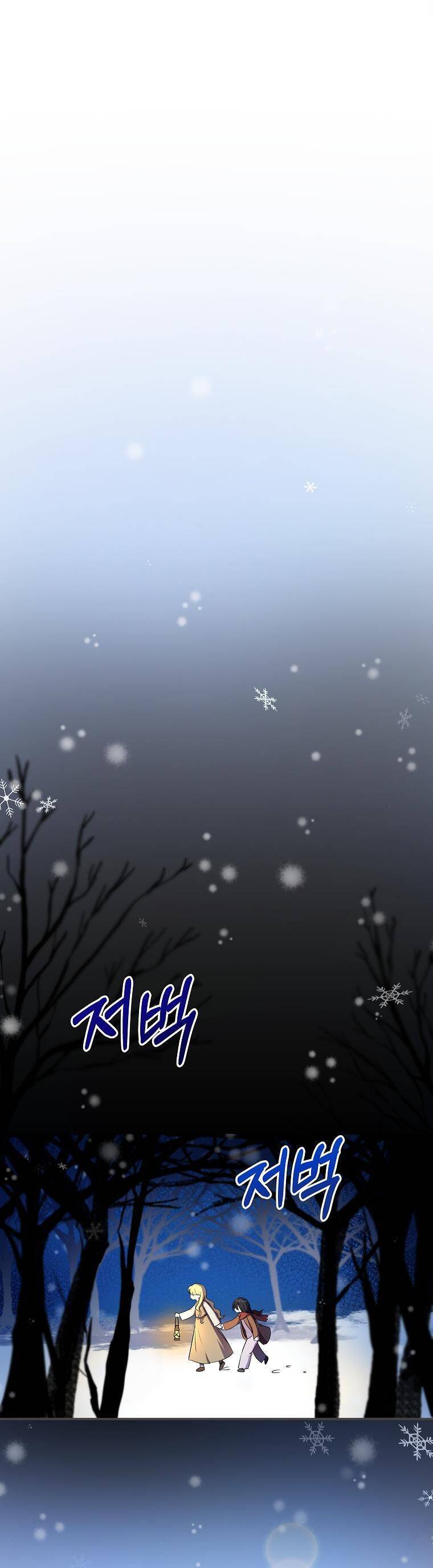 Cô Con Dâu Nuôi Muốn Bỏ Nhà Đi - Chương 4 - Trang 5