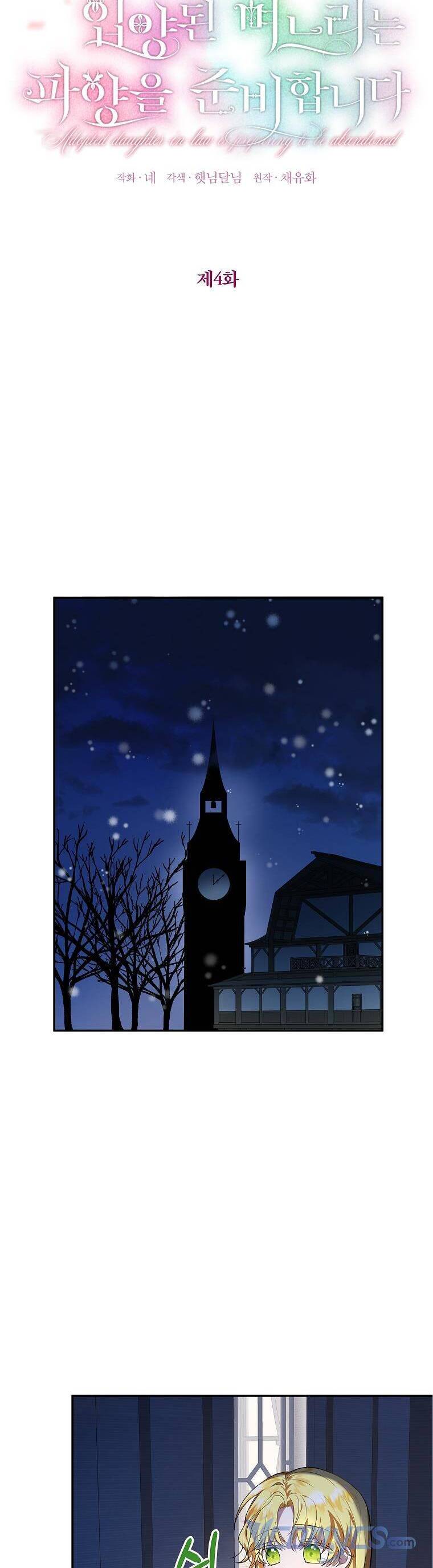 Cô Con Dâu Nuôi Muốn Bỏ Nhà Đi - Chương 4 - Trang 8