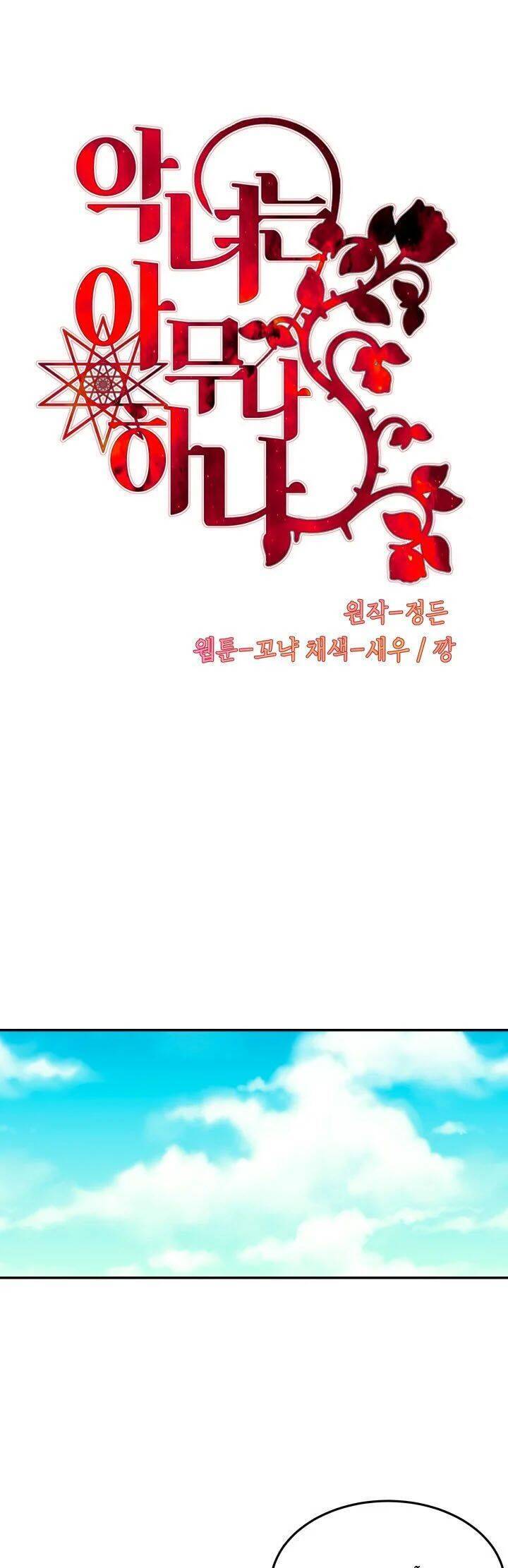 Ai Cũng Có Thể Trở Thành Ác Nữ Phản Diện - Chương 8 - Trang 1