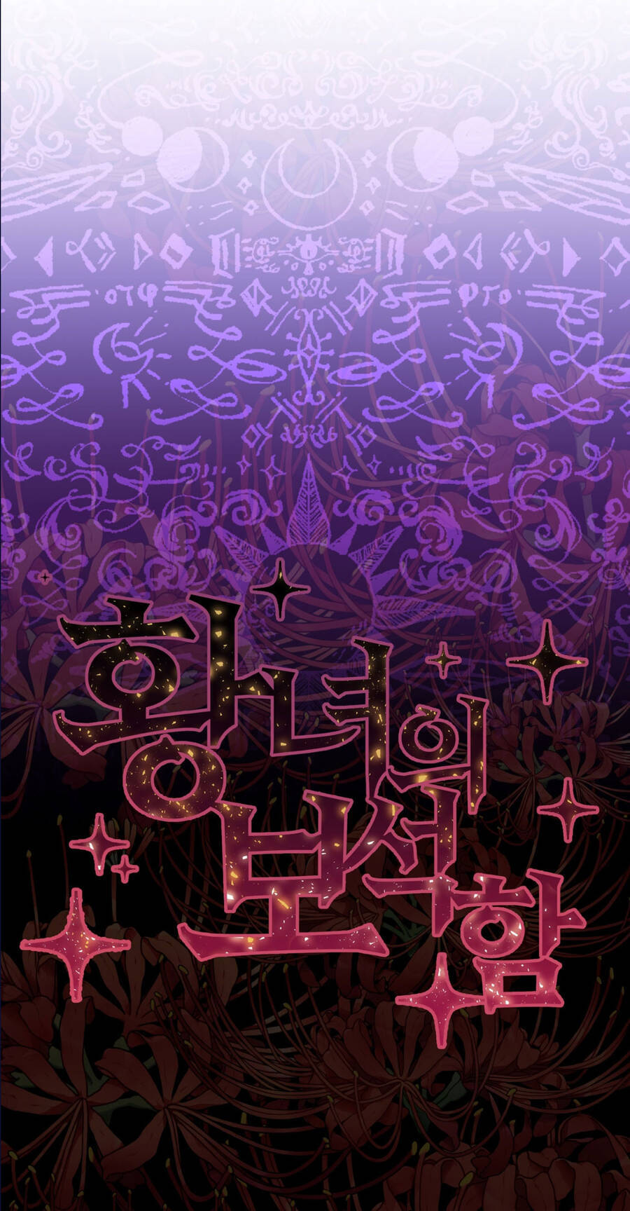 Bảo Vật Của Công Chúa - Chương 26.1 - Trang 13