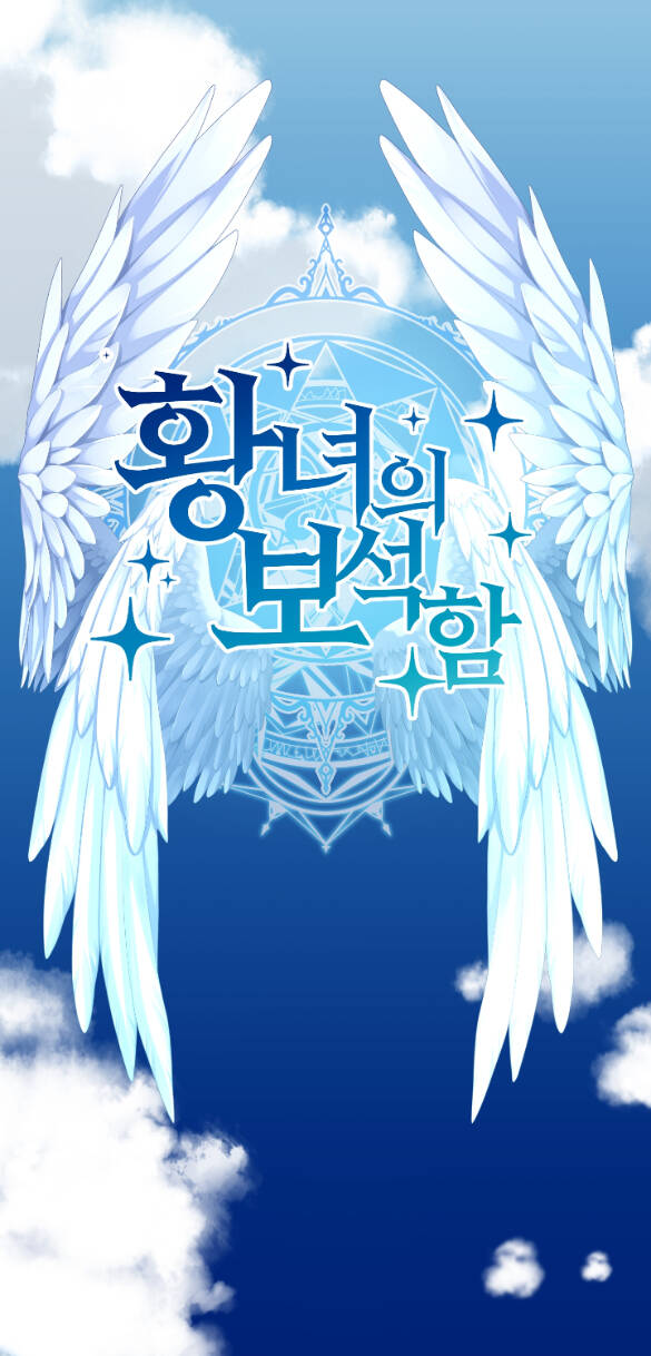 Bảo Vật Của Công Chúa - Chương 54.1 - Trang 5