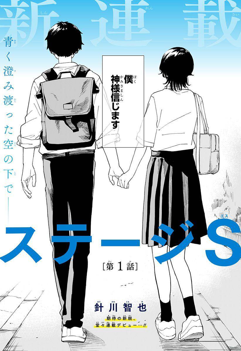 Stage S - Chương 1.1 - Trang 1