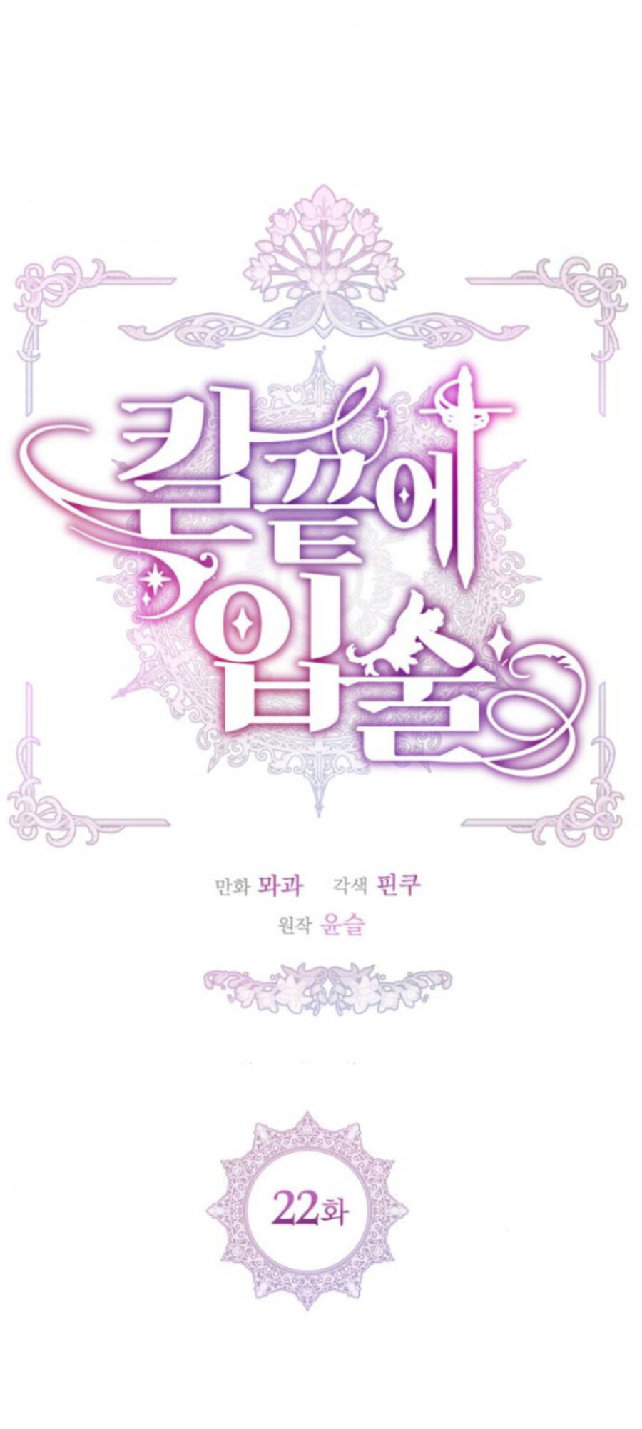 Đôi Môi Trên Lưỡi Dao - Chương 22.1 - Trang 23