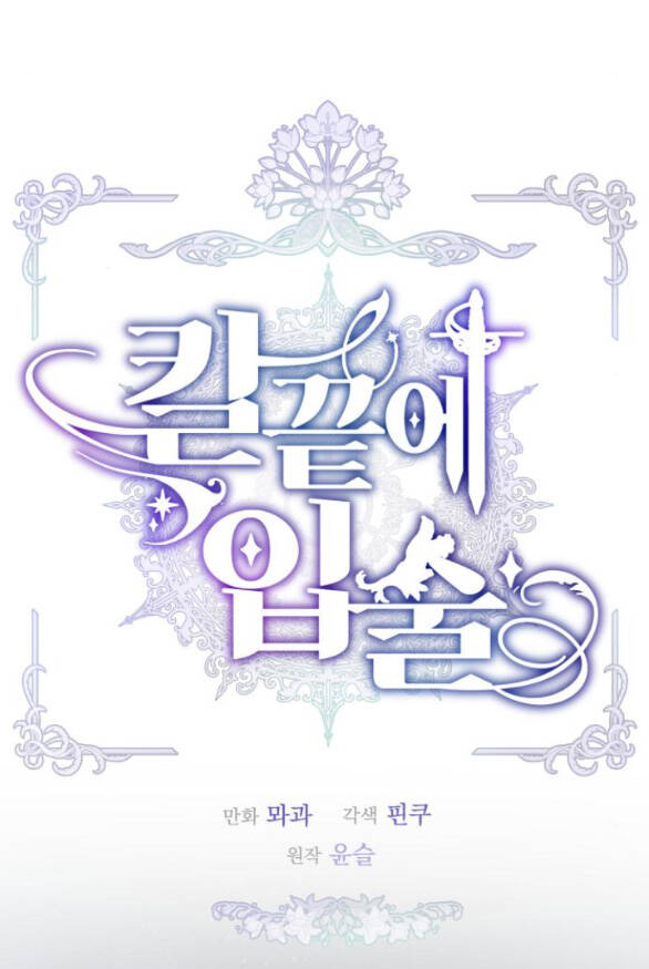 Đôi Môi Trên Lưỡi Dao - Chương 23.1 - Trang 9