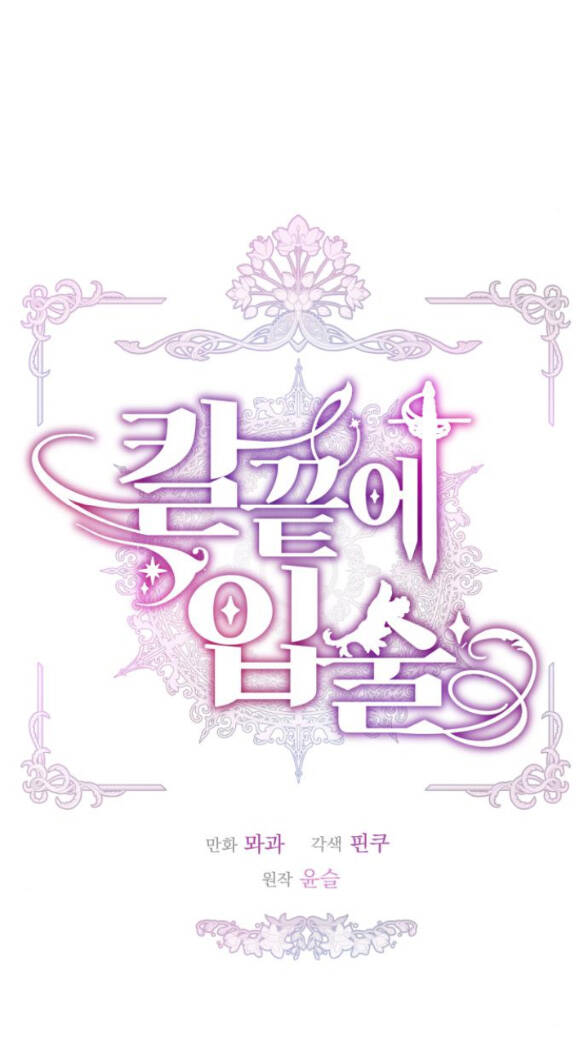 Đôi Môi Trên Lưỡi Dao - Chương 24.1 - Trang 13