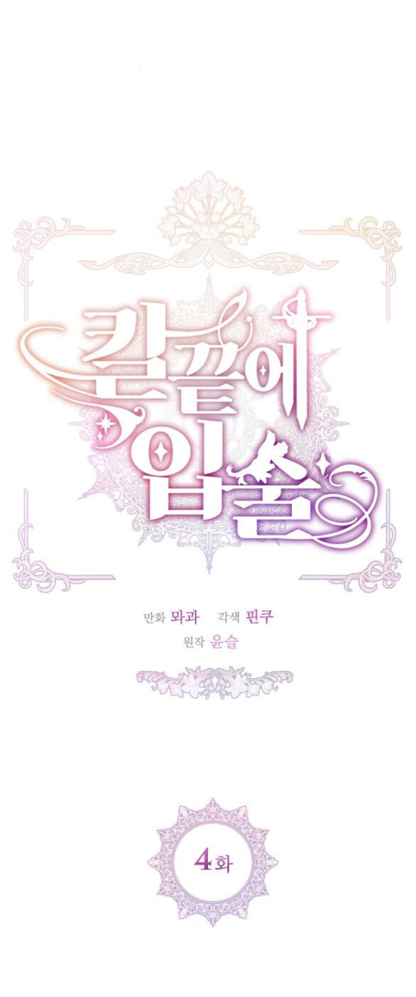 Đôi Môi Trên Lưỡi Dao - Chương 4.1 - Trang 30