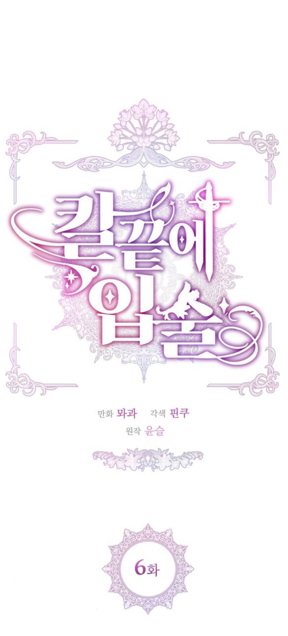 Đôi Môi Trên Lưỡi Dao - Chương 6.1 - Trang 20