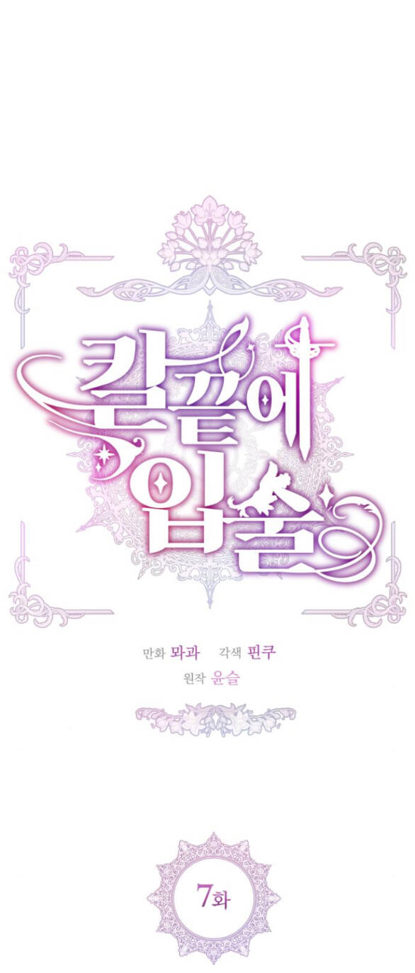 Đôi Môi Trên Lưỡi Dao - Chương 7.1 - Trang 26