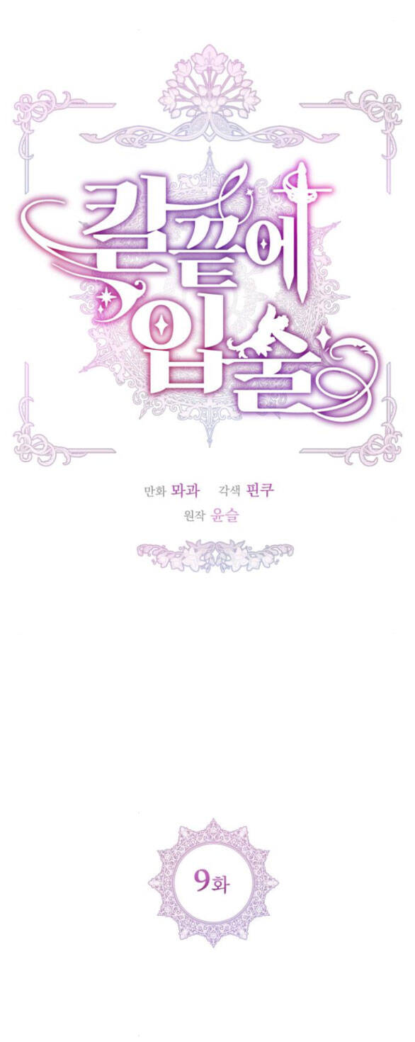 Đôi Môi Trên Lưỡi Dao - Chương 9.1 - Trang 16