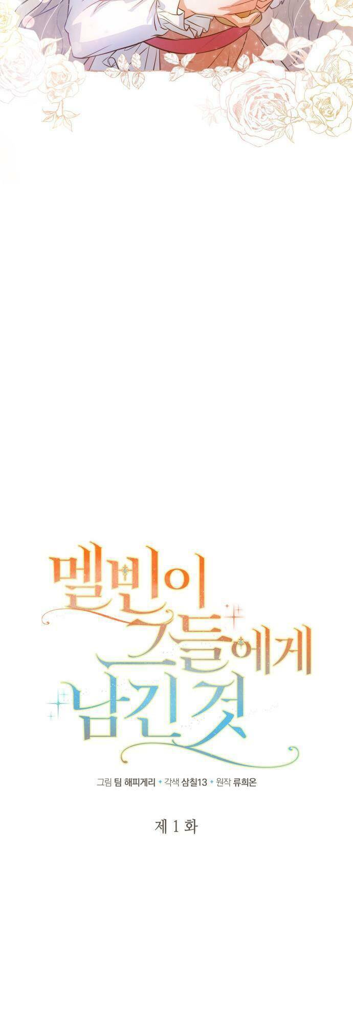 Điều Melvin Để Lại - Chương 1 - Trang 20