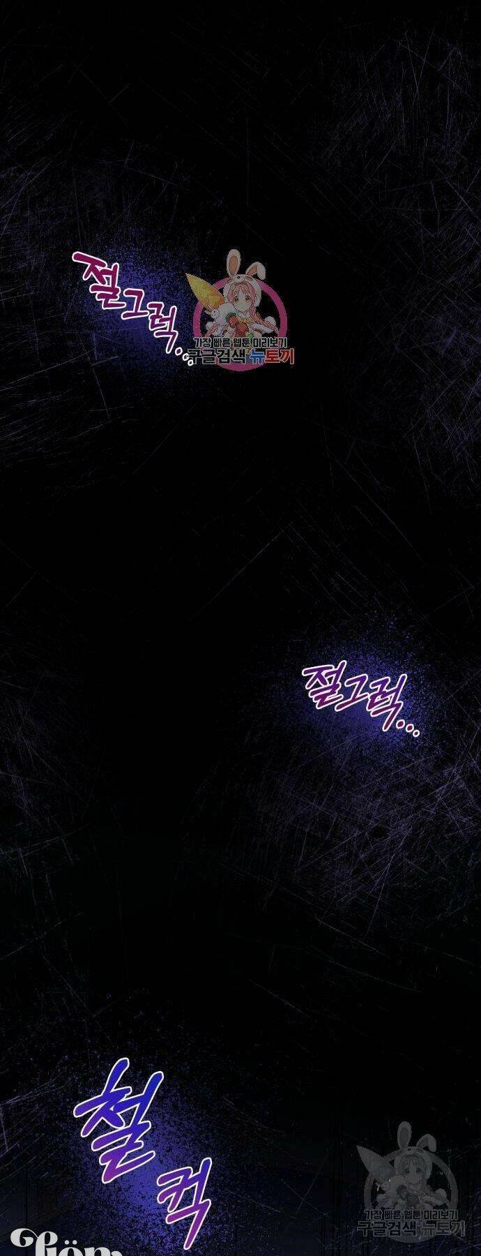 Điều Melvin Để Lại - Chương 2 - Trang 2