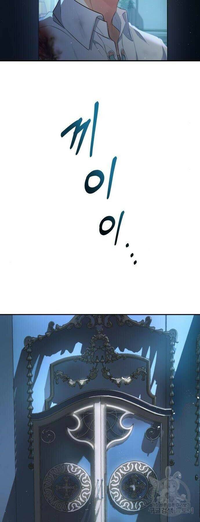 Điều Melvin Để Lại - Chương 2 - Trang 13