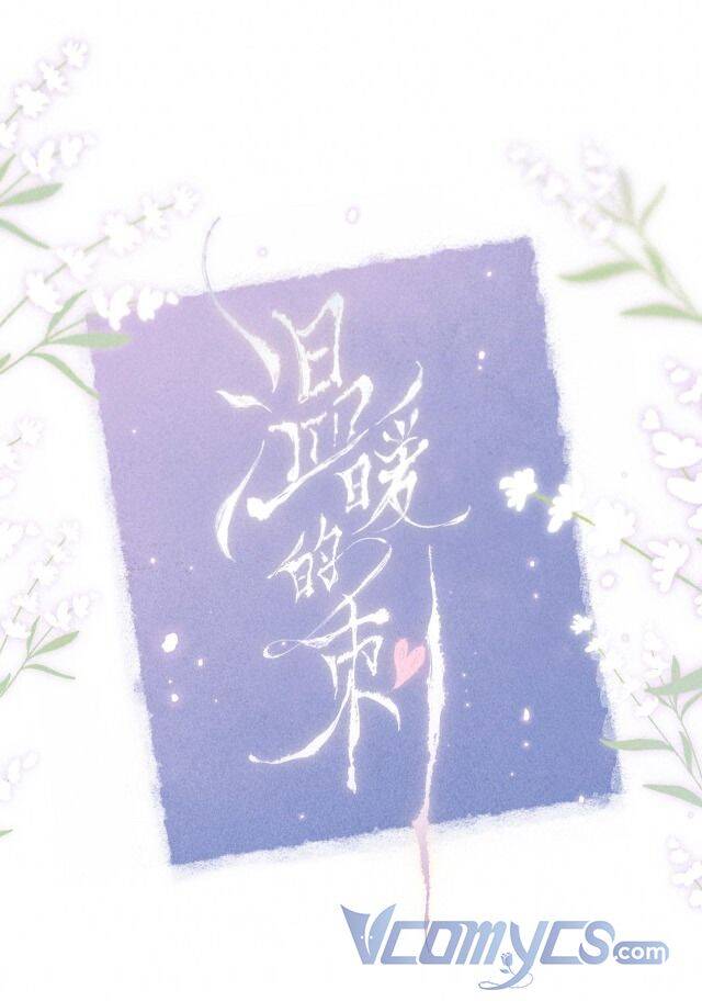 Sự Gai Góc Dịu Dàng - Chương 0.2 - Trang 1