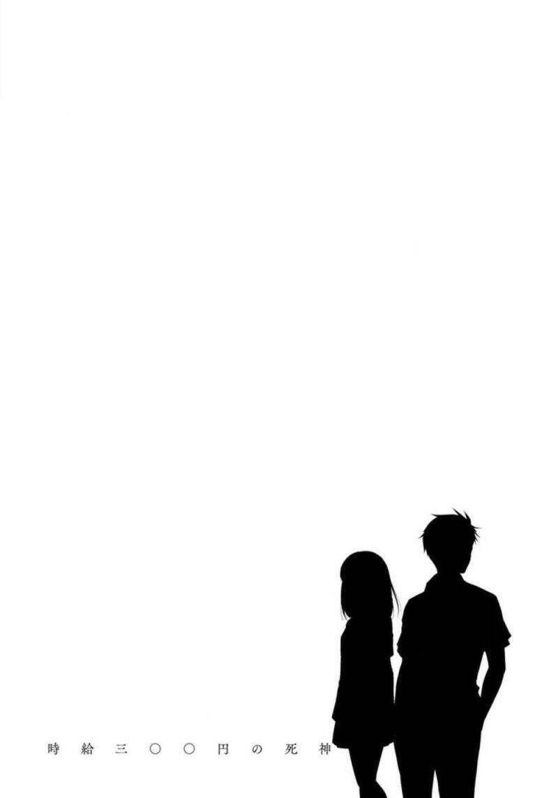 Thần Chết Làm Thêm 300 Yên/Giờ - Chương 1.1 - Trang 9
