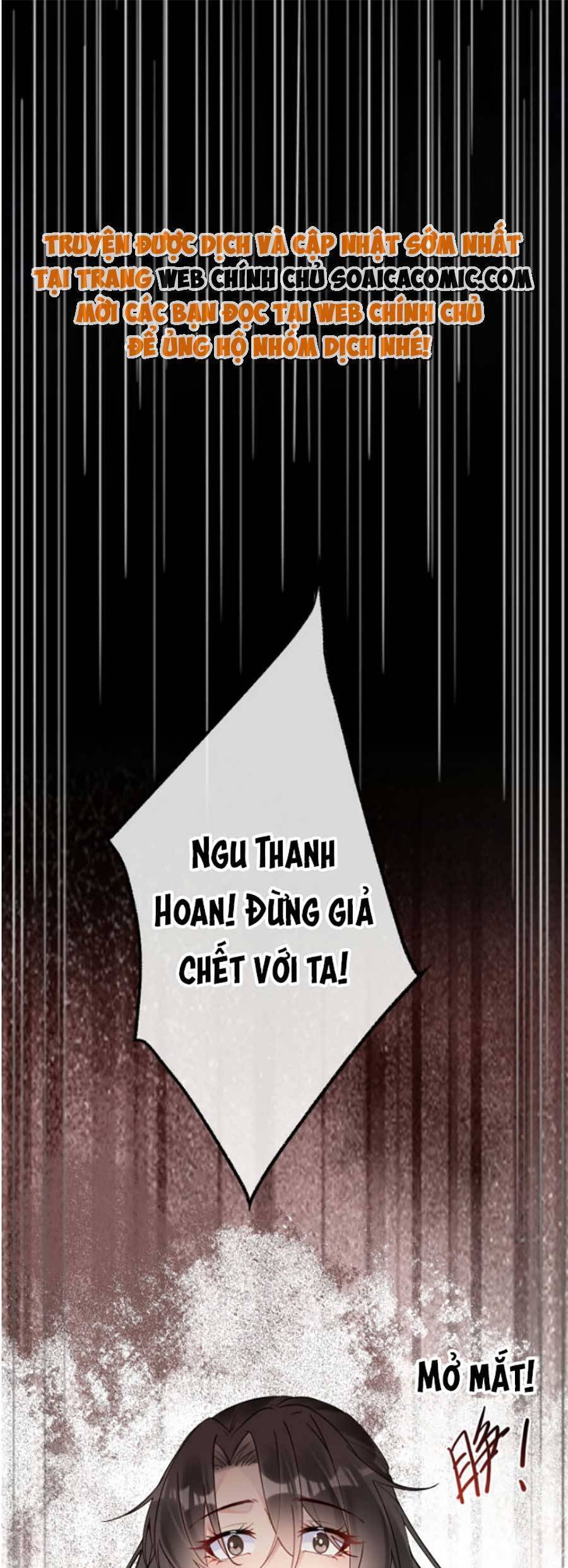 Hoàng Thúc Sủng Ái Ta Đến Tận Xương - Chương 1 - Trang 16