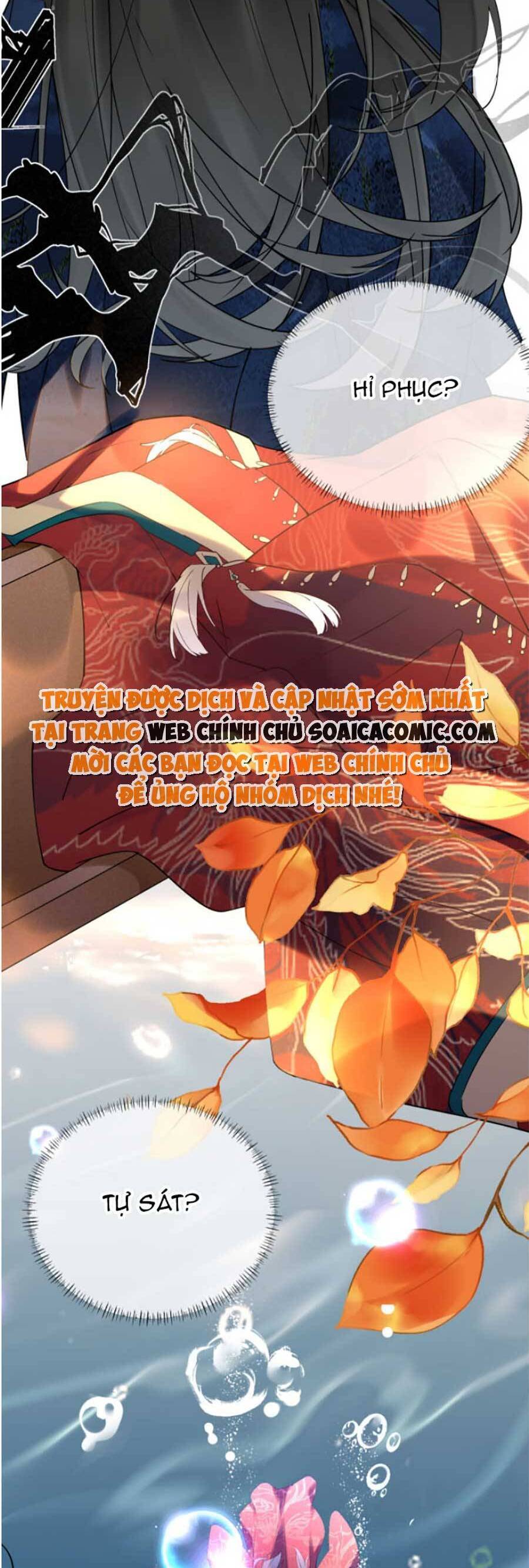 Hoàng Thúc Sủng Ái Ta Đến Tận Xương - Chương 1 - Trang 20