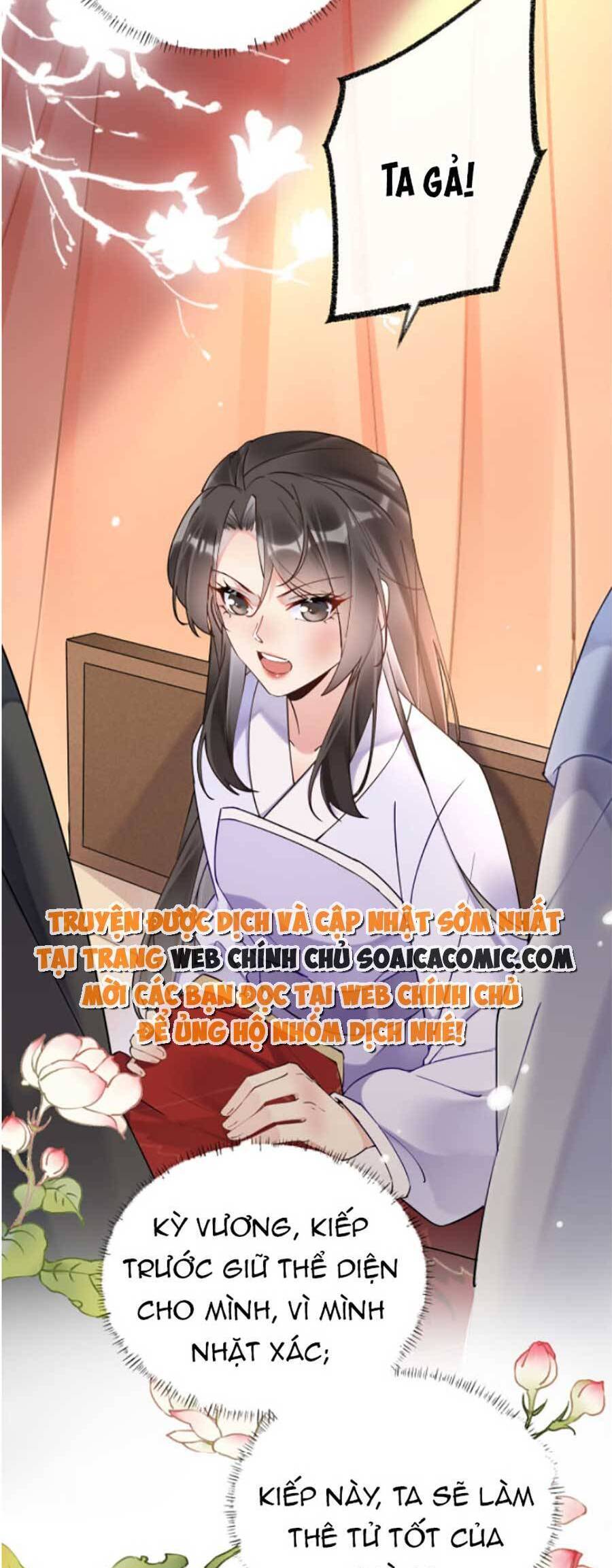 Hoàng Thúc Sủng Ái Ta Đến Tận Xương - Chương 1 - Trang 29