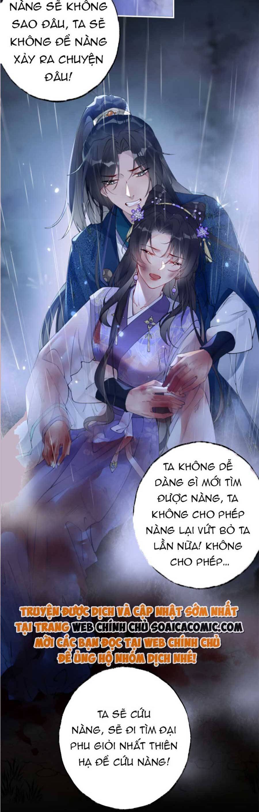 Hoàng Thúc Sủng Ái Ta Đến Tận Xương - Chương 1 - Trang 6