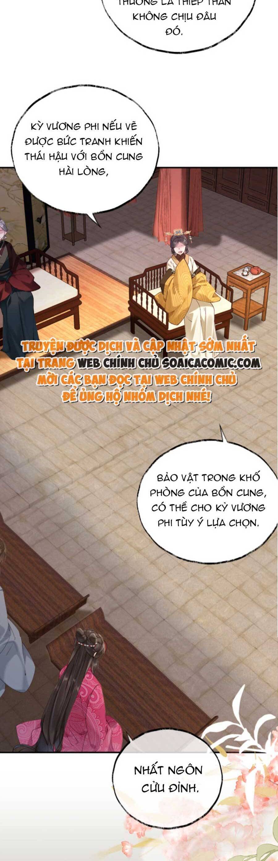 Hoàng Thúc Sủng Ái Ta Đến Tận Xương - Chương 3 - Trang 23