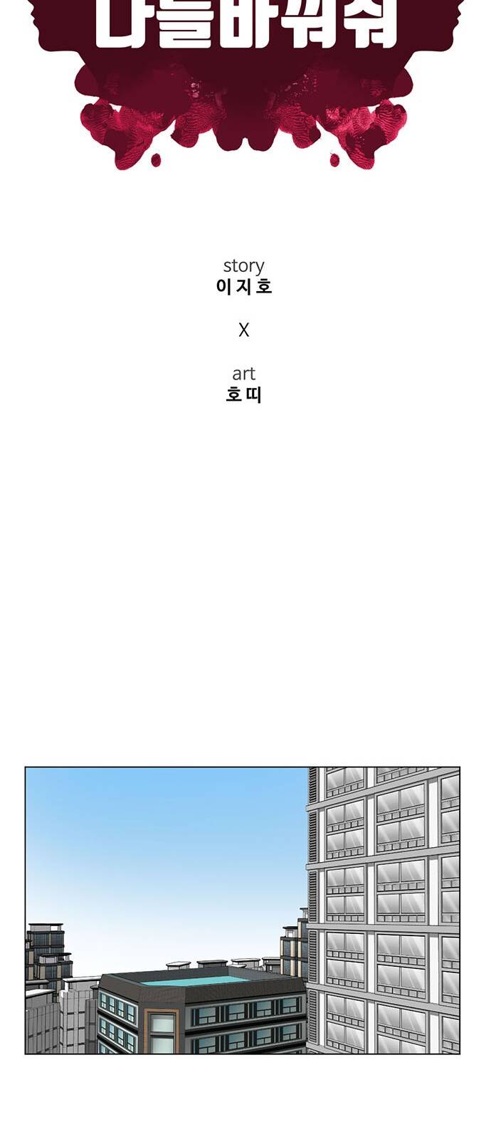 Thay Đổi Tôi - Chương 10 - Trang 12