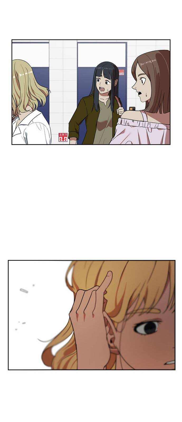 Thay Đổi Tôi - Chương 17 - Trang 25