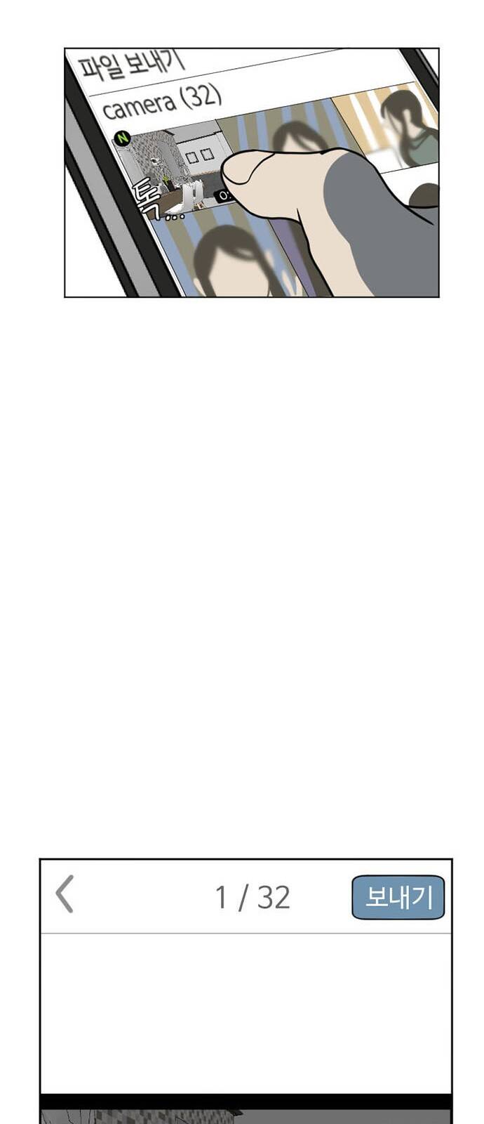 Thay Đổi Tôi - Chương 5 - Trang 49