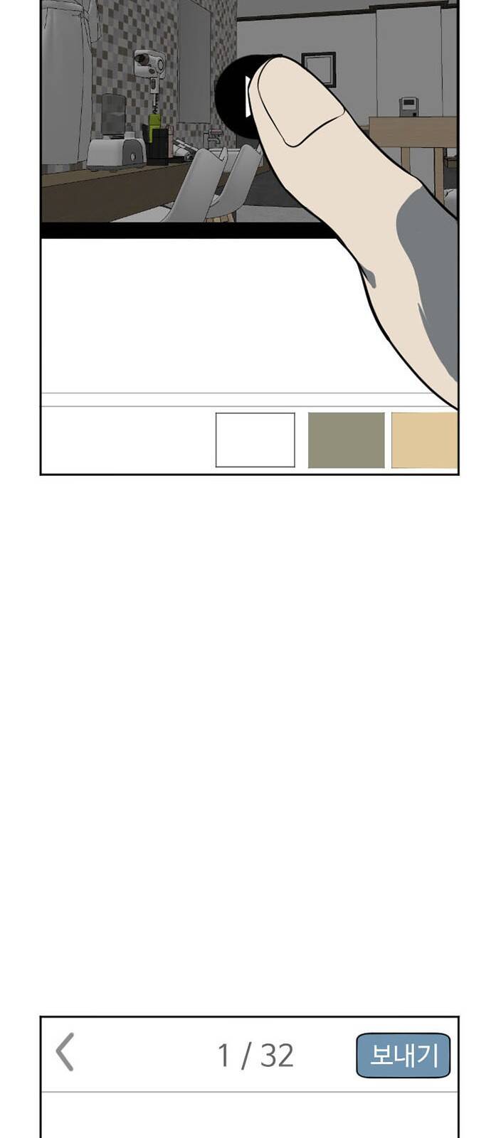 Thay Đổi Tôi - Chương 5 - Trang 50