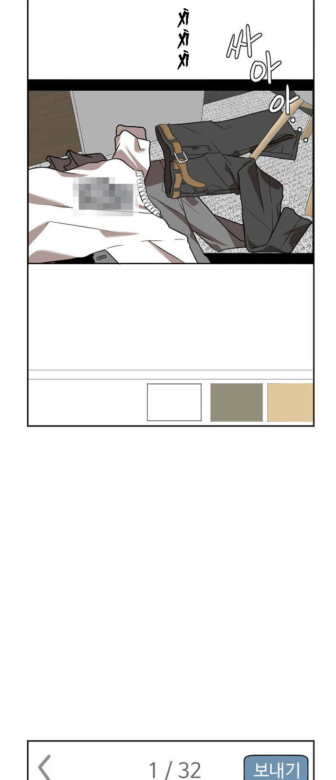 Thay Đổi Tôi - Chương 5 - Trang 51