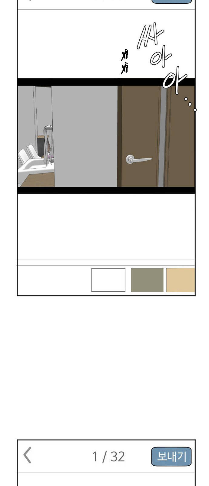 Thay Đổi Tôi - Chương 5 - Trang 52