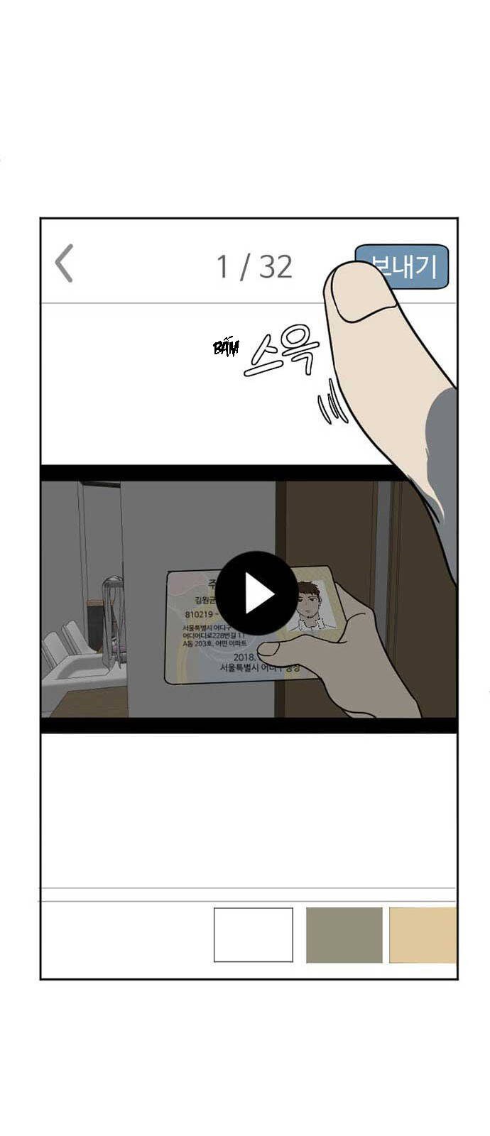 Thay Đổi Tôi - Chương 5 - Trang 56