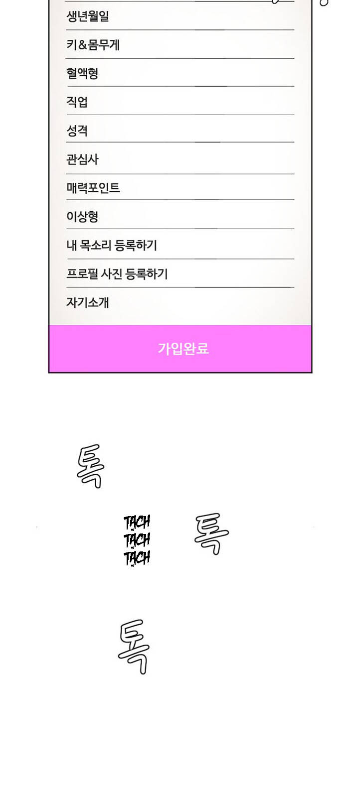 Thay Đổi Tôi - Chương 6 - Trang 16