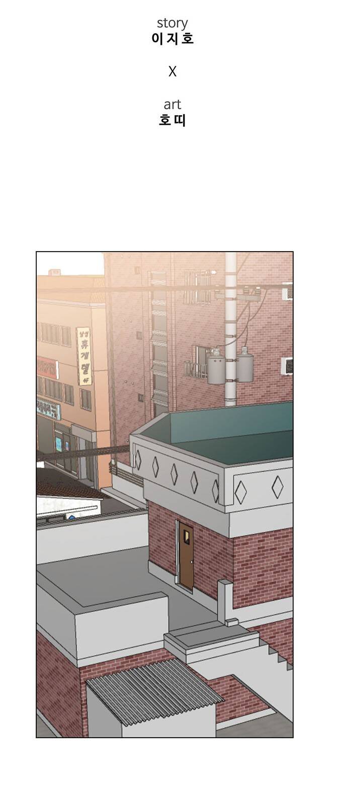 Thay Đổi Tôi - Chương 9 - Trang 12