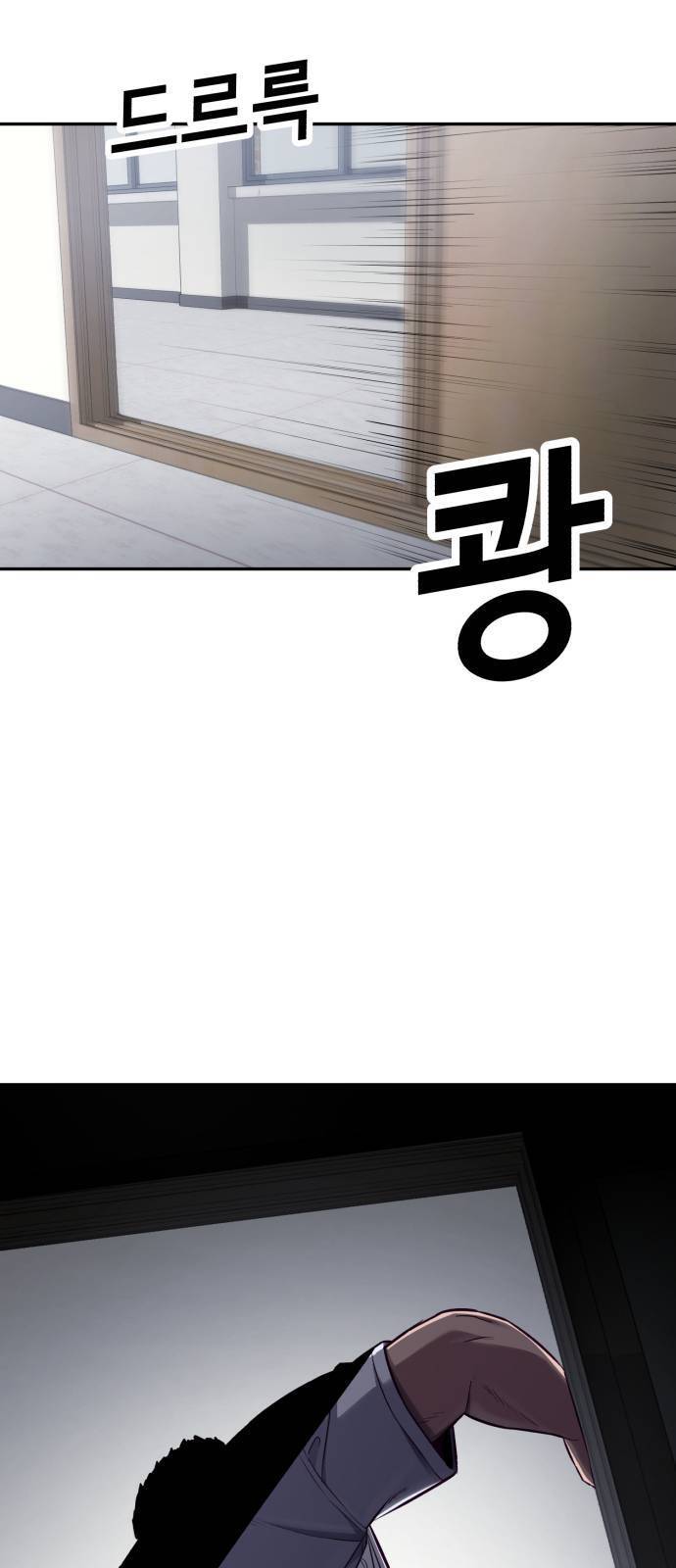 Tuân Lệnh Tuyệt Đối - Chương 2 - Trang 71