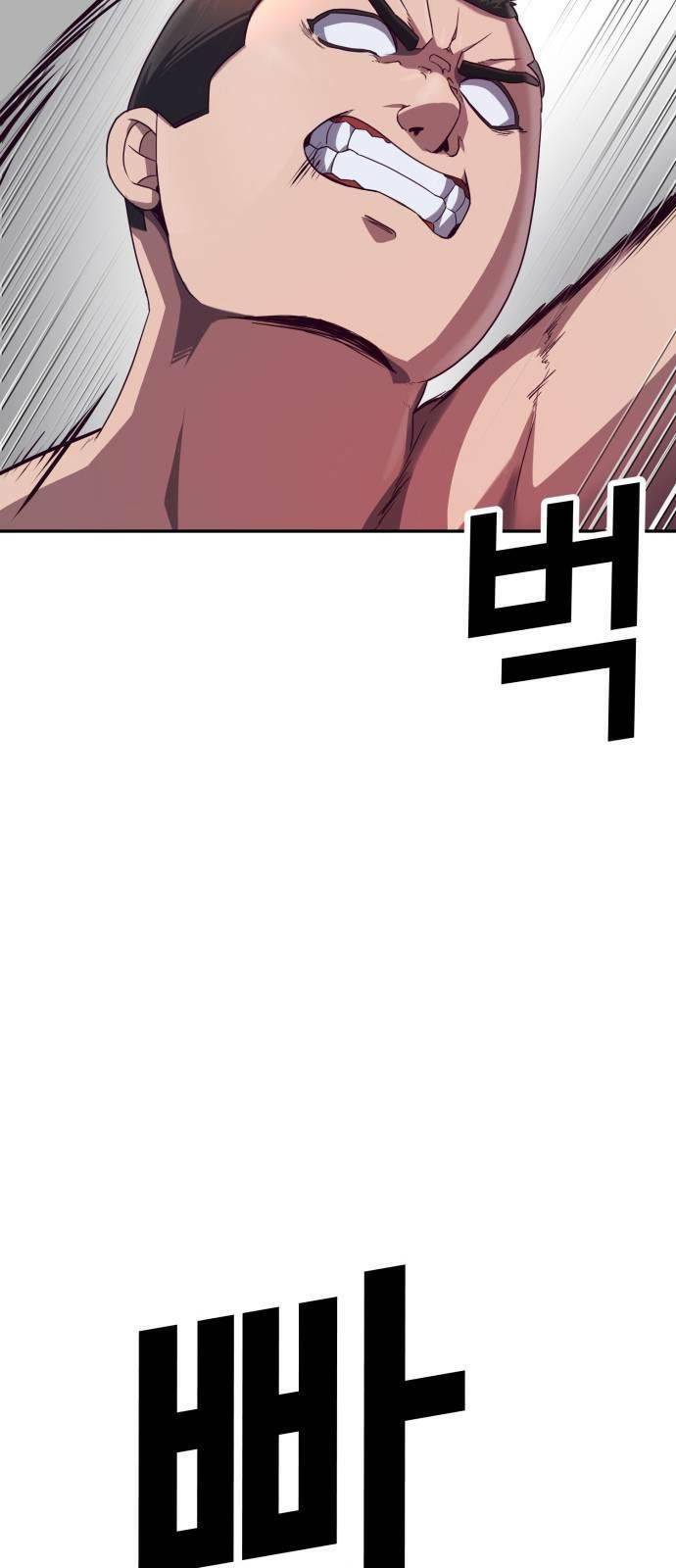 Tuân Lệnh Tuyệt Đối - Chương 3 - Trang 125